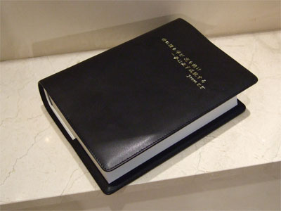 メッセージをお入れしたプレゼント品の単行本用カバー